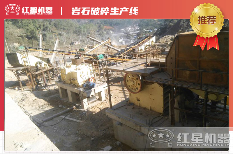 時(shí)產(chǎn)500噸巖石破碎生產(chǎn)線現(xiàn)場(chǎng)