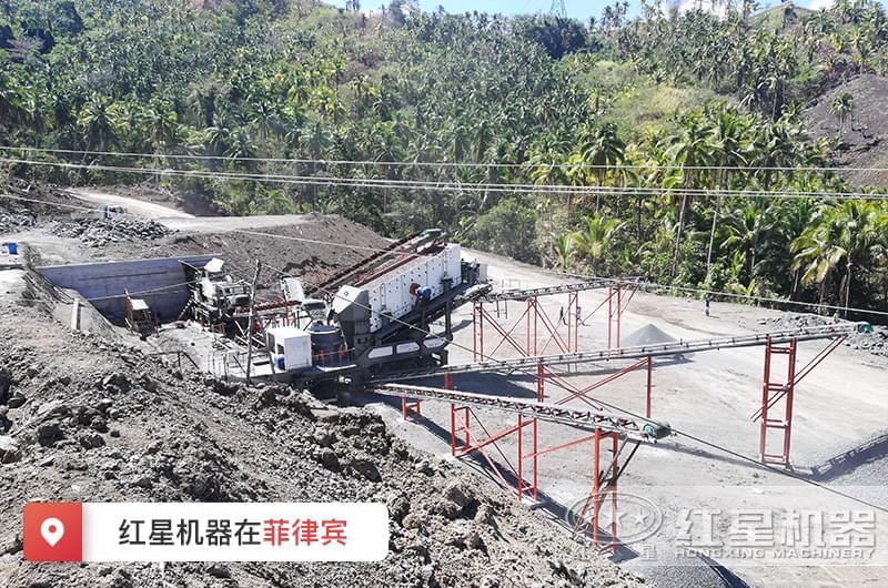紅星移動(dòng)破碎機(jī)在菲律賓