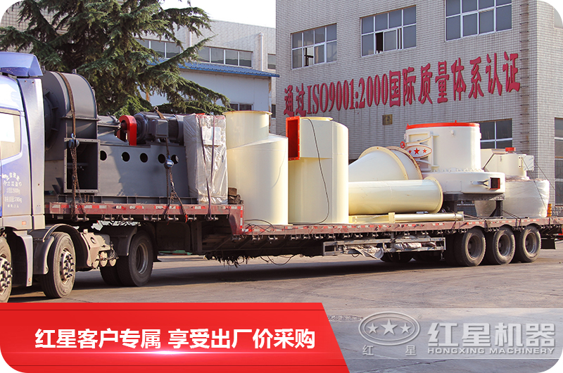 紅星機(jī)器工業(yè)雷蒙磨出廠價銷售讓客戶隨心購