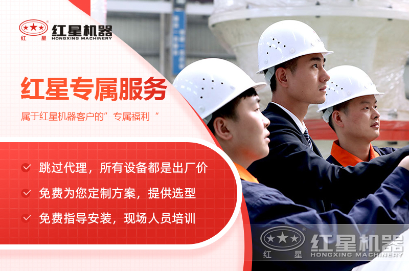 紅星磨粉機(jī)廠家專屬客服為您服務(wù)