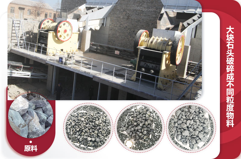 大型1215顎破機(jī)生產(chǎn)現(xiàn)場