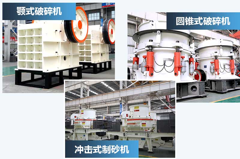 成本高，產(chǎn)量高，經(jīng)典組合主要針對高硬度物料