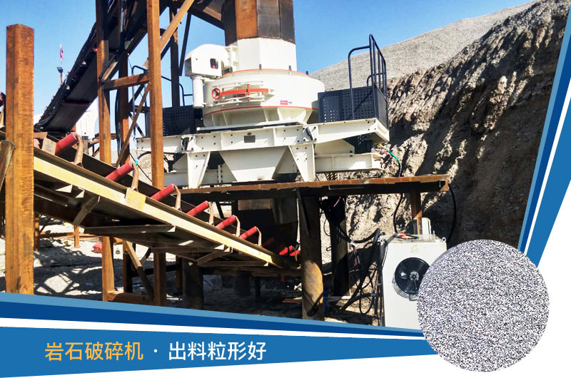 巖石制砂機生產(chǎn)現(xiàn)場