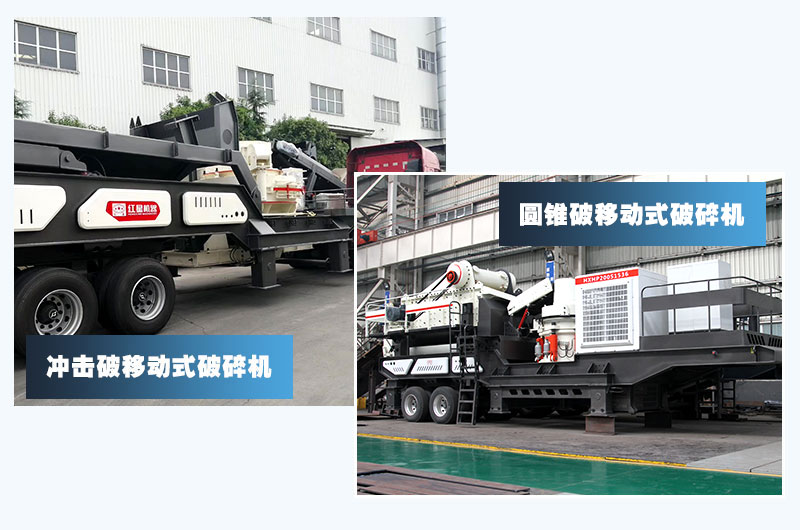 移動式制砂廠設(shè)備，不用修建場地，智能方便，效率提升40%以上