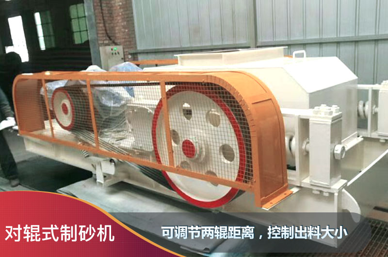 小型對輥制砂機(jī)價格圖片，型號都有哪些？