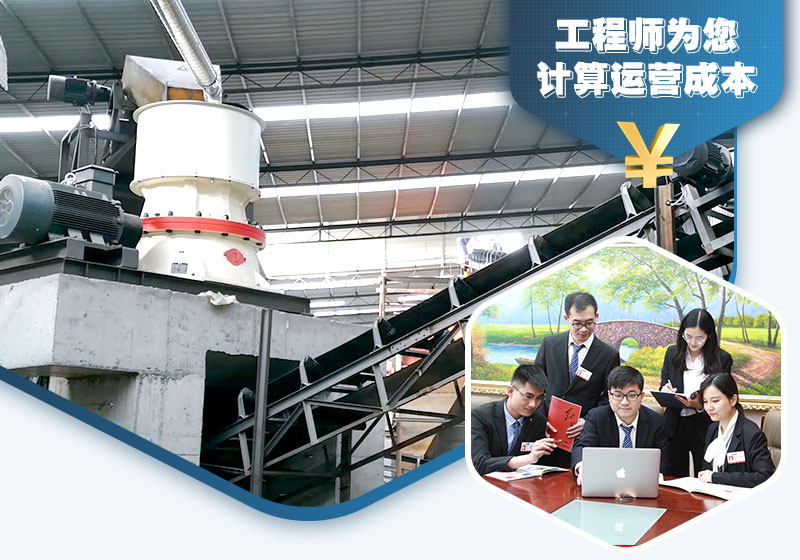 加工碎石成本計算，量身定制