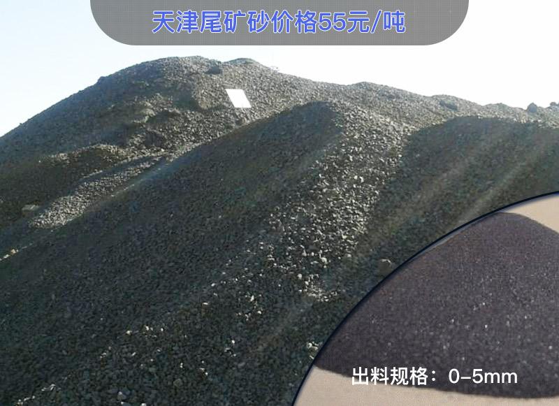 鐵礦尾礦砂多少錢一噸？尾礦制砂設備報價？