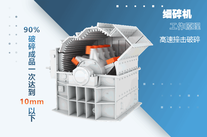 箱式破碎機和重錘破碎機有什么區(qū)別？