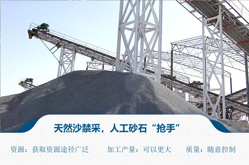 人工砂石粉含量標(biāo)準(zhǔn)？砂處理設(shè)備有哪些?