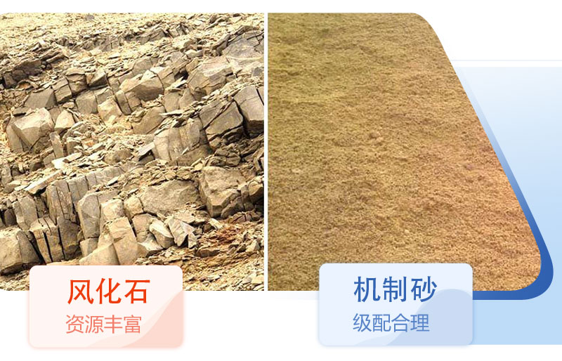 風(fēng)化石能用于混凝土嗎？風(fēng)化石制砂機價格多少？