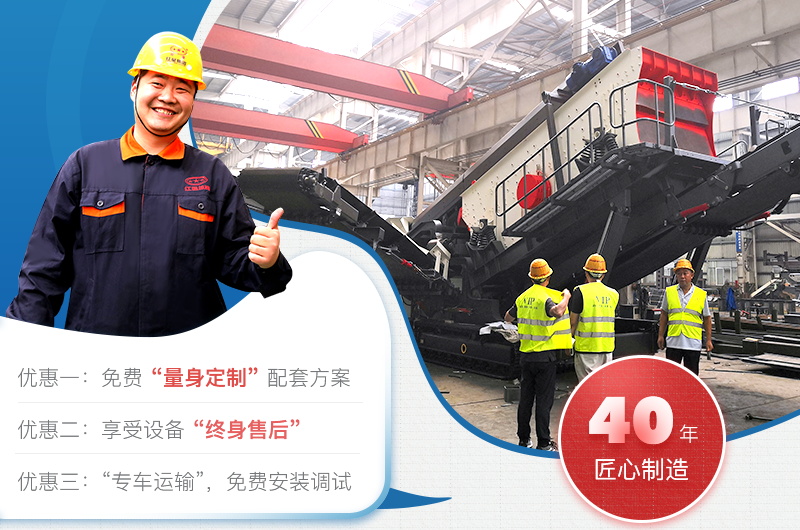 移動破碎設(shè)備選紅星 