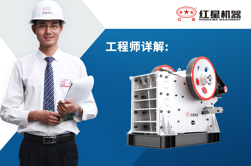 時(shí)產(chǎn)200噸的顎式碎石機(jī)一臺要多少錢？有沒有生產(chǎn)廠家推薦？