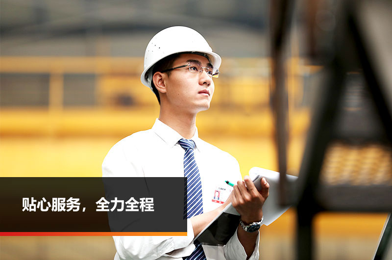 專業(yè)廠家，值得信賴